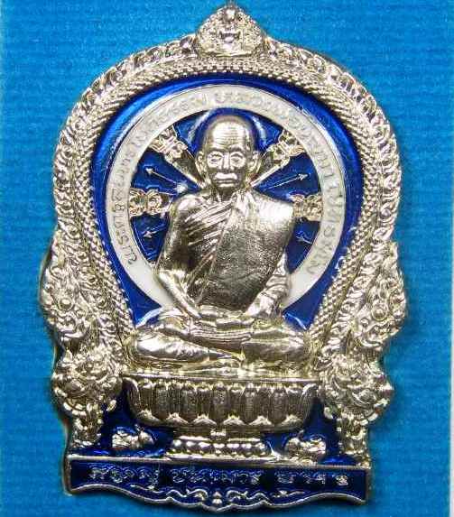 เหรียญนั่งพานชนะมาร หลวงพ่อบุญมา วัดบ้านแก่ง จ.ปราจีนบุรี ปี2561 เนื้ออัลปาก้าลงยา เลข267+กล่อง