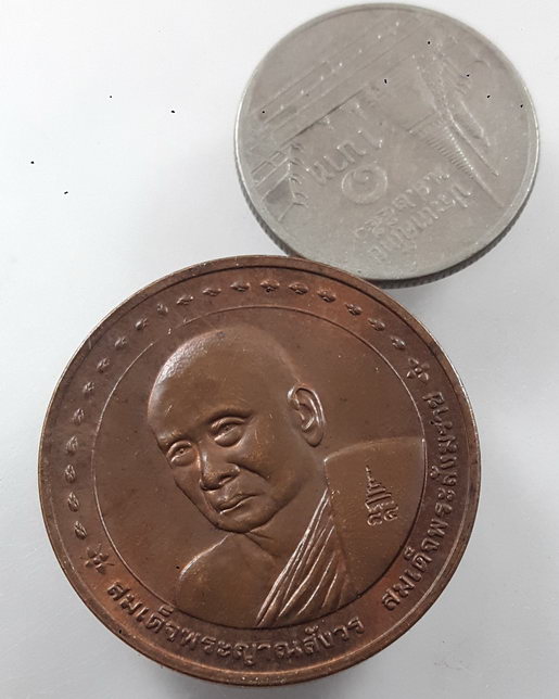 " เหรียญ สมเด็จพระสังฆราช สมเด็จพระญาณสังวร วัดบวรนิเวศวิหาร บล๊อกกษาร์ป สวย "