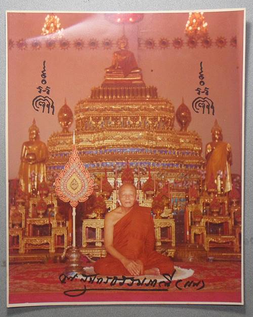 รูปหลวงพ่อแพ วัดพิกุลทอง สิงห์บุรี ขนาด 8x10นิ้ว รูปที่2