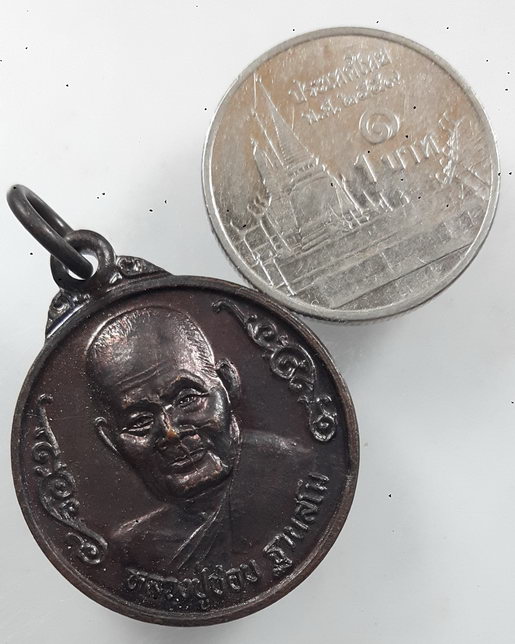 " เหรียญ 94 พรรษา หลวงปู่ชอบ ฐานสโม วัดป่าโคกมน จ.เลย ปี 2538 "