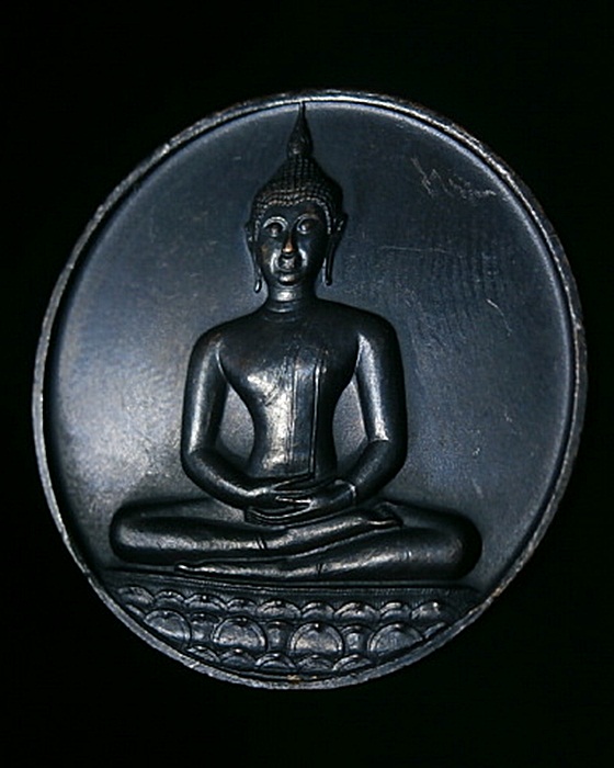เหรียญที่ระลึก 200ปี ลายสือไทย ปี2526