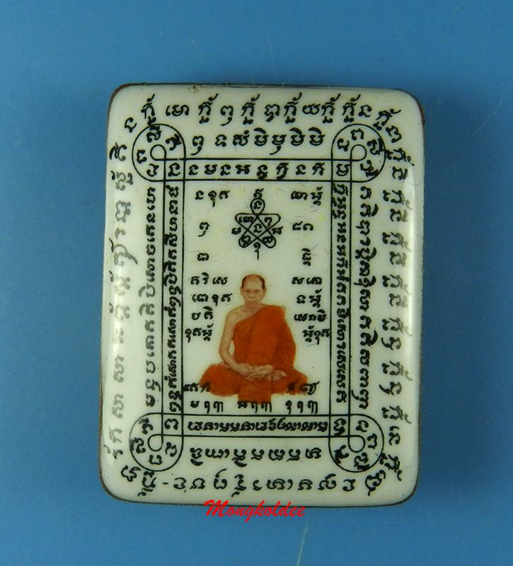 ล็อกเก็ตยันต์สาระพัดกัน พิมพ์ใหญ่ หลวงพ่อสิน ฉากสีขาว หลังฝังแพะเผือก  ตะกรุดเงินคู่ No.12 