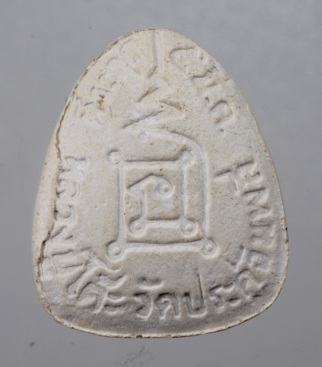 20บาท...พระปิดตา หลวงปู่โต๊ะ วัดประดู่ฉิมพลี ///C652