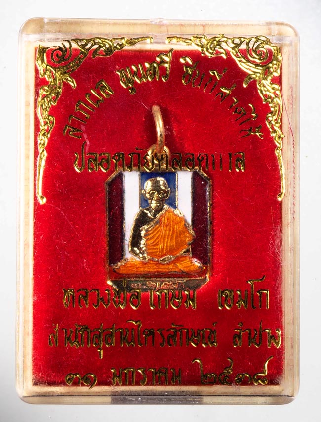 เหรียญ ลาภผล พูลทวี ชินนี่ฮวดไช้ ปลอดภัยตลอดกาล หลวงพ่อเกษม เขมโก ปี 38 พร้อมกล่อง ///C659