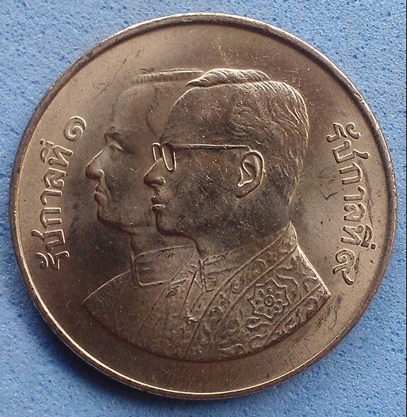 เหรียญ 5 บาท สมโภชกรุงรัตนโกสินทร์ ๒๐๐ ปี พ.ศ.๒๕๒๕