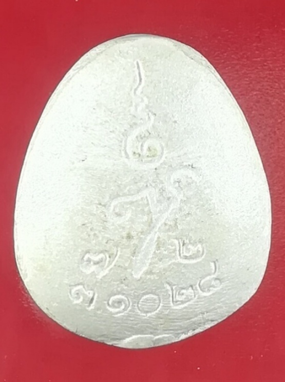 ***เคาะเดียว***พระปิดตาทูกเกล้ามหาลาภ สมเด็จพระญาณสังวร วัดบวรนิเวศ