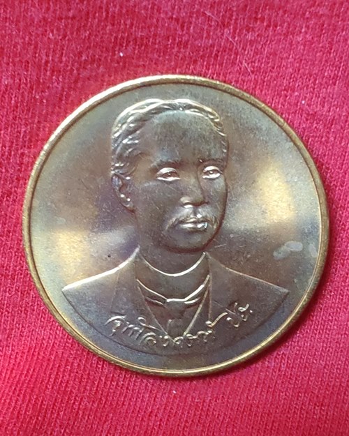 เหรียญรัชกาลที่5 เนื้อทองแดง (ที่ระลึก120ปี กระทรวงการคลัง 14 เมษายน 2538)