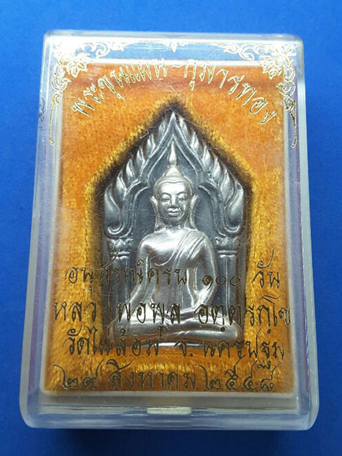 สวยCHAMPกล่องเดิม พร้อมบัตรรับรอง พระขุนแผนหลังกุมารทองสมบัติ หลวงพ่อพูล วัดไผ่ล้อม เนื้อตะกั่วหน้าเ