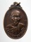 20บาท...เหรียญหลวงพ่อเกษม เขมโก รุ่นชนะศึกชายแดน ///C669