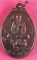 เหรียญหลวงพ่อเปิ่น รุ่นอุดมสุข ปี 38 กล่องเดิม