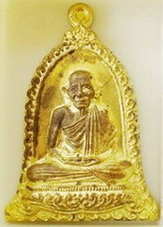 เหรียญหลวงพ่อเกษม รุ่นคุ้มภัย ครบ 7 รอบ เนื้อกะไหล่ทอง ปีจอ