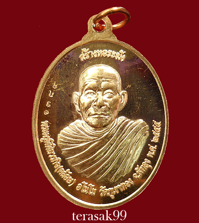 เหรียญหลวงพ่อทวด(รุ่นสร้างหอระฆัง)หลังพ่อท่านคล้อย วัดภูเขาทอง จ.พัทลุง เนื้อทองแดง