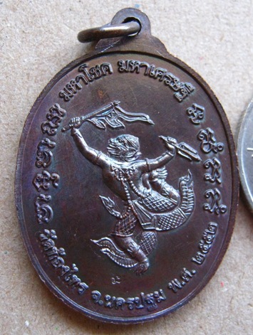 เหรียญเจริญพรหลังหนุมานเชิญธง"มหาโชค มหาเศรษฐี"หลวงปู่อั๊บ วัดท้องไทร นครปฐม ปี2552 ทองแดง+ซองเดิม