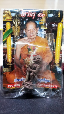 หนุมานจับหลักตะกรุดคู่ชีวิตรุ่นไหว้ครู53 หลวงพ่อฟูวัดบางสมัคร ฉะเชิงเทรา เนื้อสำริดตะกรุดเงิน