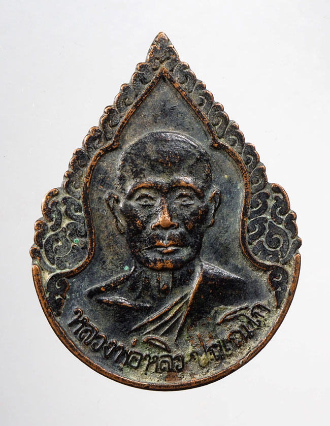 20บาท...เหรียญเสาร์ห้า หลวงพ่อหลิว วัดไร่แตงทอง ปี 2536 ///690