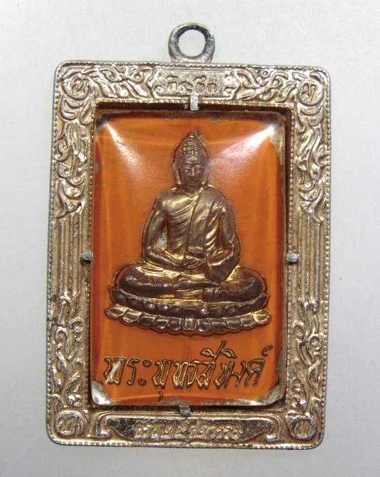 ๒๐ ล็อคเก็ต พระพุทธสิหิงค์ 25ศตวรรษ พ.ศ.2500 พิธีใหญ่