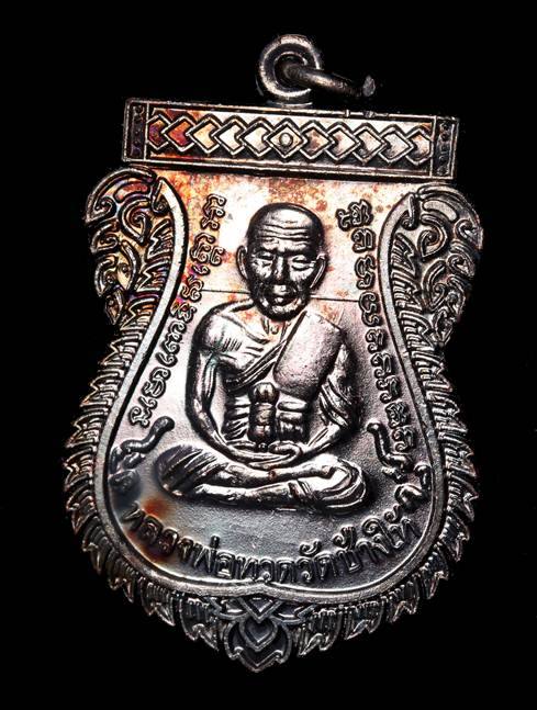 เหรียญหลวงปู่ทวด วัดช้างให้ "แจกทาน" เลื่อนสมณศักดิ์ ๔๙ ปี ๕๓ เนื้อทองแดงรมดำ (บล็อกไหล่ ๒ ขีด)