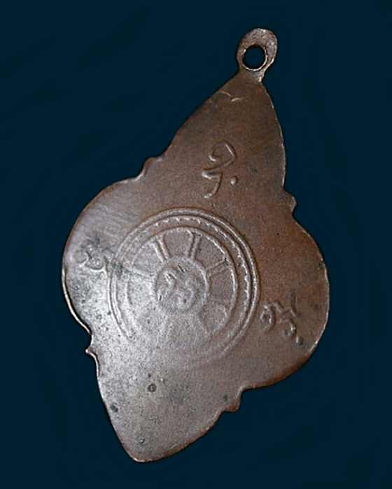 เหรียญหลวงพ่อโต ดอกจิกซุ้มไข่ปลา หน้ายักษ์ (นิยม) วัดบางพลีใหญ่ใน สมุทรปราการ ปี2495