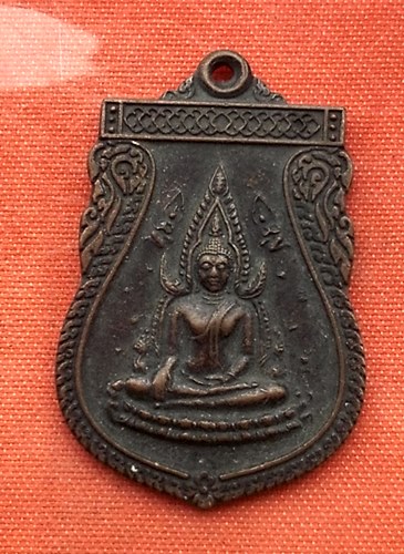 เริ่ม 10 บาท กับ เหรียญพระพุทธชินราช   ...T352
