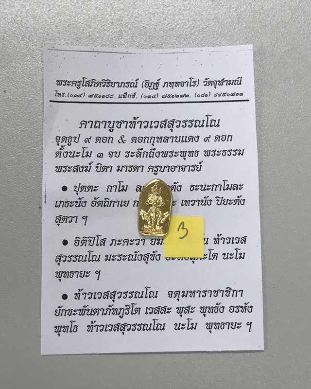 เหรียญใบมะขามท้าวเวสสุวรรณ เนื้อชนวน รุ่น 4 หลวงพ่ออิฏฐ์ วัดจุฬามณี ปี 60 สภาพสวยๆ ใสๆ