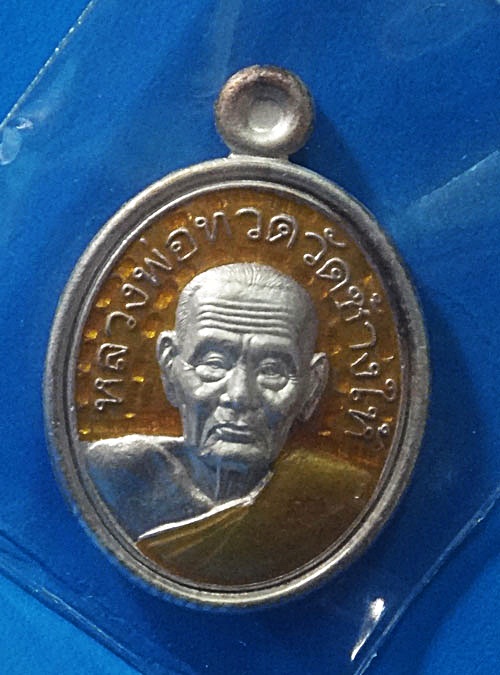 เม็ดแตงเนื้อเงินลงยาสีเหลือง หลวงพ่อทวด รุ่น พ่อท่านเขียวอุปถัมภ์ ( กลันตัน ๕๔ )