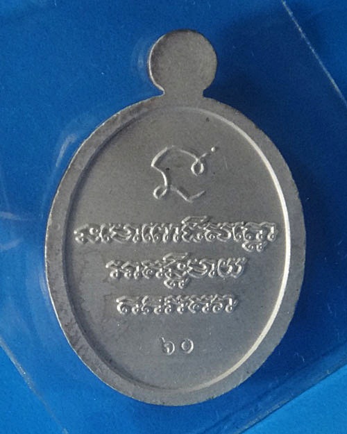 เม็ดแตงเนื้อเงินลงยาสีเหลือง หลวงพ่อทวด รุ่น พ่อท่านเขียวอุปถัมภ์ ( กลันตัน ๕๔ )