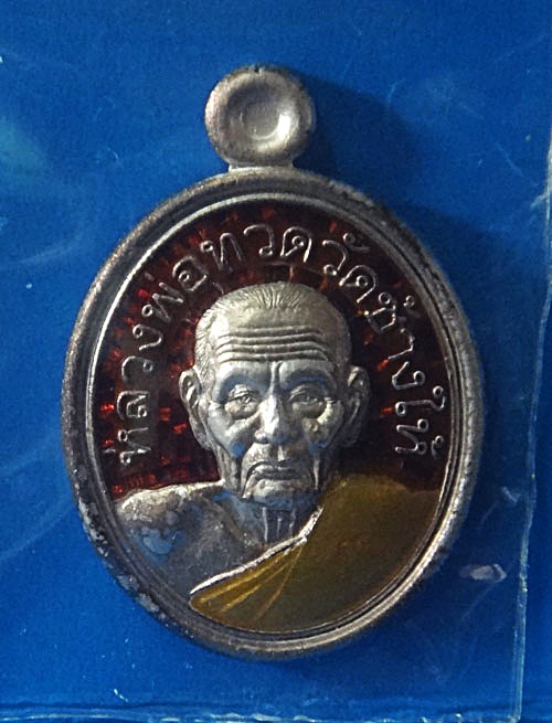 เม็ดแตงเนื้อเงินลงยาสีแดง หลวงพ่อทวด รุ่น พ่อท่านเขียวอุปถัมภ์ ( กลันตัน ๕๔ )