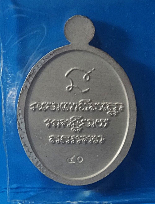 เม็ดแตงเนื้อเงินลงยาสีแดง หลวงพ่อทวด รุ่น พ่อท่านเขียวอุปถัมภ์ ( กลันตัน ๕๔ )