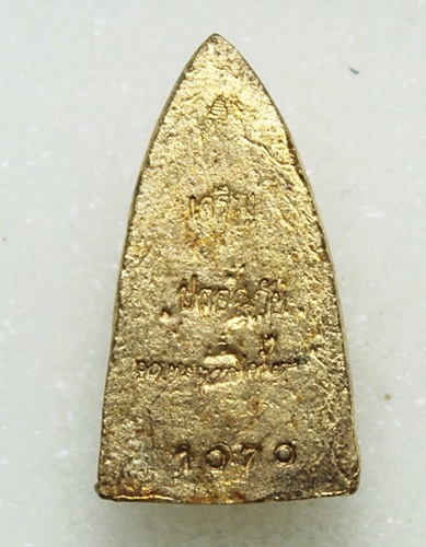 หลวงปู่ทวด หลังเตารีด ญสส.84 เจริญปลอดภัย 7 รอบ เนื้อทองฝาบาตรวัดบวรนิเวศ ปี 40 ผสมแผ่นยันต์ชนวนเก่า