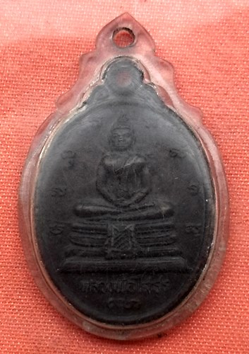 เริ่ม 10 บาท กับ เหรียญหลวงพ่อพระพุทธโสธร  ...T968