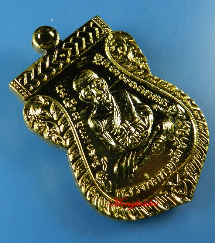 เหรียญเสมาหลวงพ่อทวด รุ่นฉลองสมณะศักดิ์ ๔๘/๕๗ พ่อท่านพรหม วัดพลานุภาพ ปัตตานี No.991