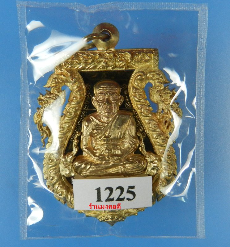 เหรียญเสมาฉลุยกองค์ลป.ทวด(พิมพ์หน้าเลื่อน)พ่อท่านเขียว เนื้อบรอนซ์นอก วัดห้วยเงาะ หมายเลข#1225