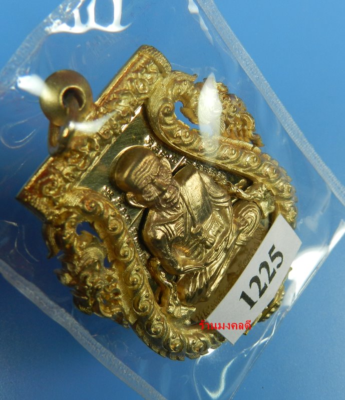 เหรียญเสมาฉลุยกองค์ลป.ทวด(พิมพ์หน้าเลื่อน)พ่อท่านเขียว เนื้อบรอนซ์นอก วัดห้วยเงาะ หมายเลข#1225