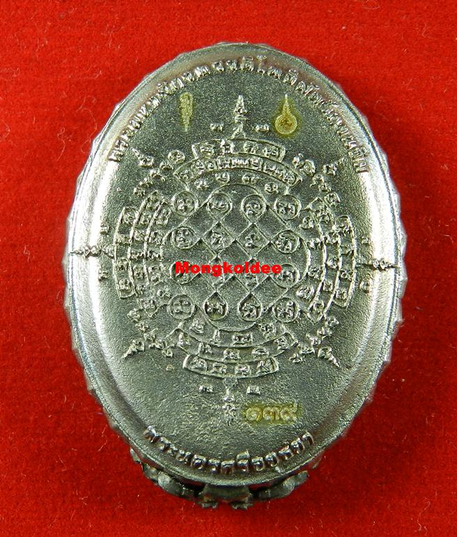 เหรียญหล่อหลวงปู่ทวดหลังยันต์จตุพุทธา  รุ่นปาฎิหาริย์สองโพธิสัตว์ เนื้อไวท์บราส ฝังบุษราคัม  #139