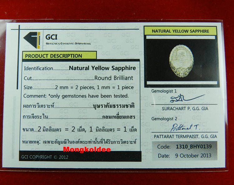 เหรียญหล่อหลวงปู่ทวดหลังยันต์จตุพุทธา  รุ่นปาฎิหาริย์สองโพธิสัตว์ เนื้อไวท์บราส ฝังบุษราคัม  #139