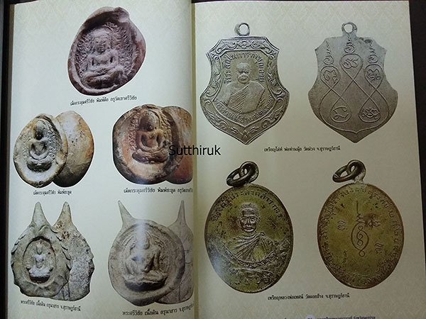 หนังสือ พระดี 4 ภาค