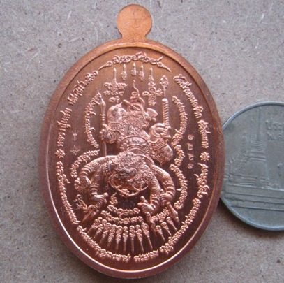 เหรียญมหาปราบ หลวงปู่แสน วัดบ้านหนองจิก จ ศรีสะเกษ ปี2560 เนื้อทองแดงผิวไฟ หมายเลข1771+กล่อง