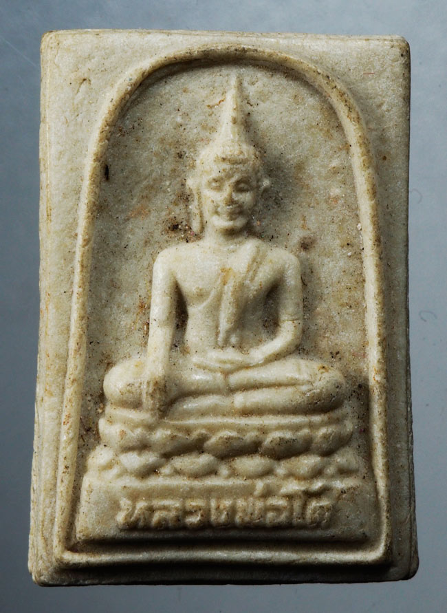 20บาท...พระผงหลวงพ่อโต หลัง พระครูวุฒิธรรมสุนทร วัดบางพลีใหญ่ใน ///C732