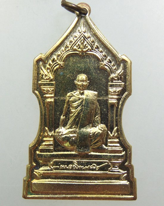 ๒๐ สมเด็จพระสังฆราช ชื่น กรมหลวงวชิรญาณวงศ์  วัดบวรฯ