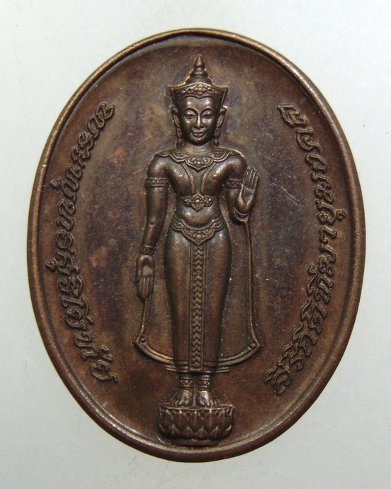 ๒๐ เหรียญพระพุทธสุริโยทัย สก