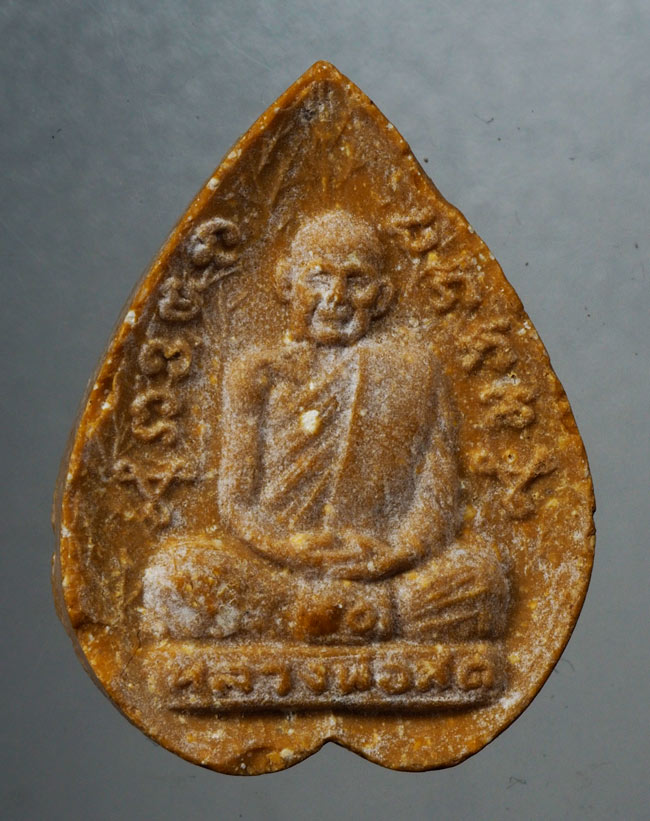 20บาท...พระผงใบโพธิ์ หลวงปู่สด วัดโพธิ์แตงใต้ อยุธยา ///C734