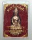 ๒๐ พระกริ่งโปร่งฟ้า วัดร่มจำปาวนาราม จ ลพบุรี