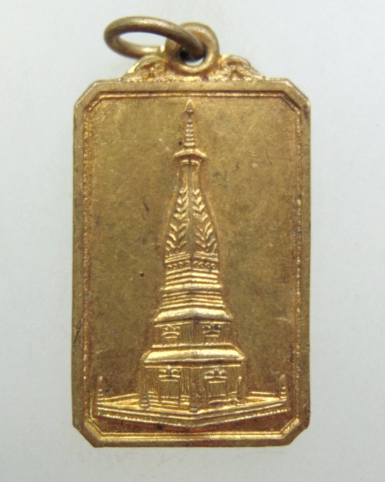 ๒๐ เหรียญที่ระลึกบูรณะวิหารคต วัดพระธาตุพนม ปี๓๗