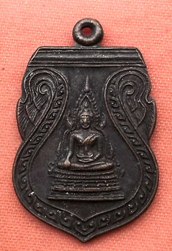เริ่ม 10 บาท กับ เหรียญพระพุทธชินราช..…V396
