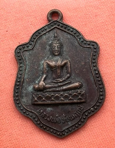 เริ่ม 10 บาท กับ เหรียญหลวงพ่อชัยพฤกษ์ วัดกลาง จันทบุรี ปี21..…V395