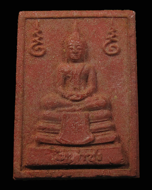 ปี 2533 พระเนื้อผง หางหมากมหาลาภ หลวงพ่อฤาษีลิงดำ วัดท่าซุง จ.อุทัยธานี 