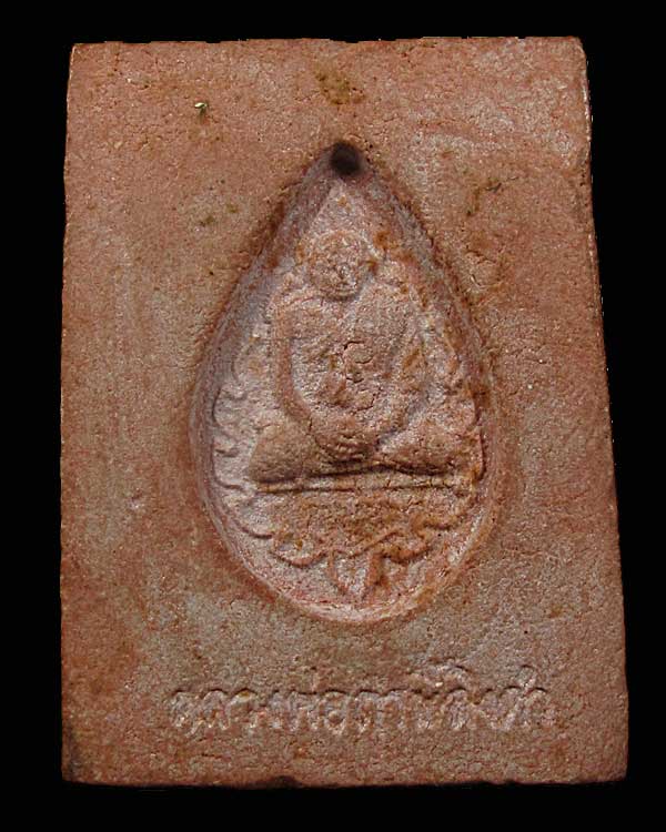 ปี 2533 พระเนื้อผง หางหมากมหาลาภ หลวงพ่อฤาษีลิงดำ วัดท่าซุง จ.อุทัยธานี 