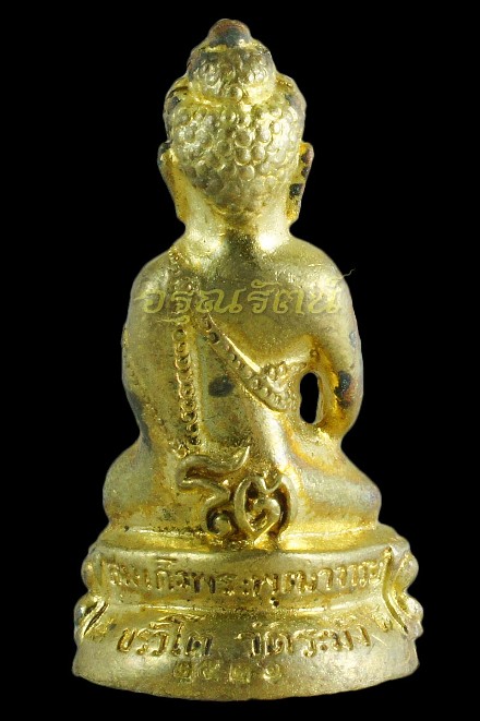 พระกริ่ง ขรัวโต มหาจักรพรรดิ์ เนื้อ ทองระฆัง อุดผง ฝังตะกรุดเงิน 2 ดอก หมายเลข ๒๕๒๖ 