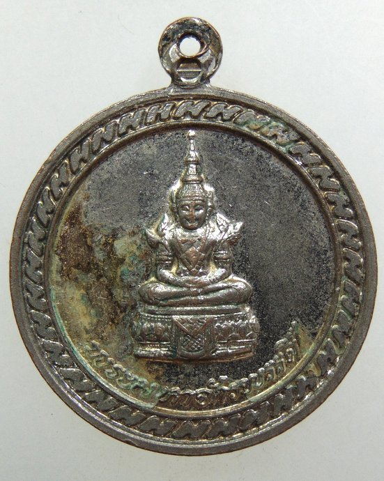 ๒๐ เหรียญหลวงพ่อสด-พระมหาจักรพรรดิ์