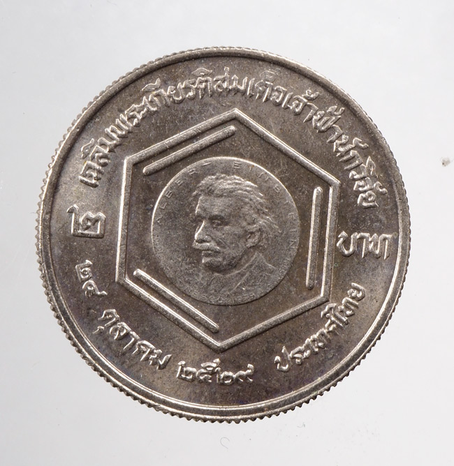 20บาท...เหรียญ 2 บาท เฉลิมพระเกียรติสมเด็จเจ้าฟ้านักวิจัย ///C763